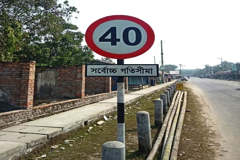Traffic sign mounted on a steel roadside post
